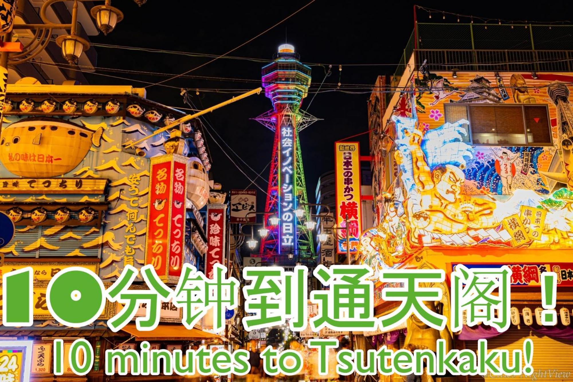Guesthouse Grande今宮駅前 Osaka Exterior foto